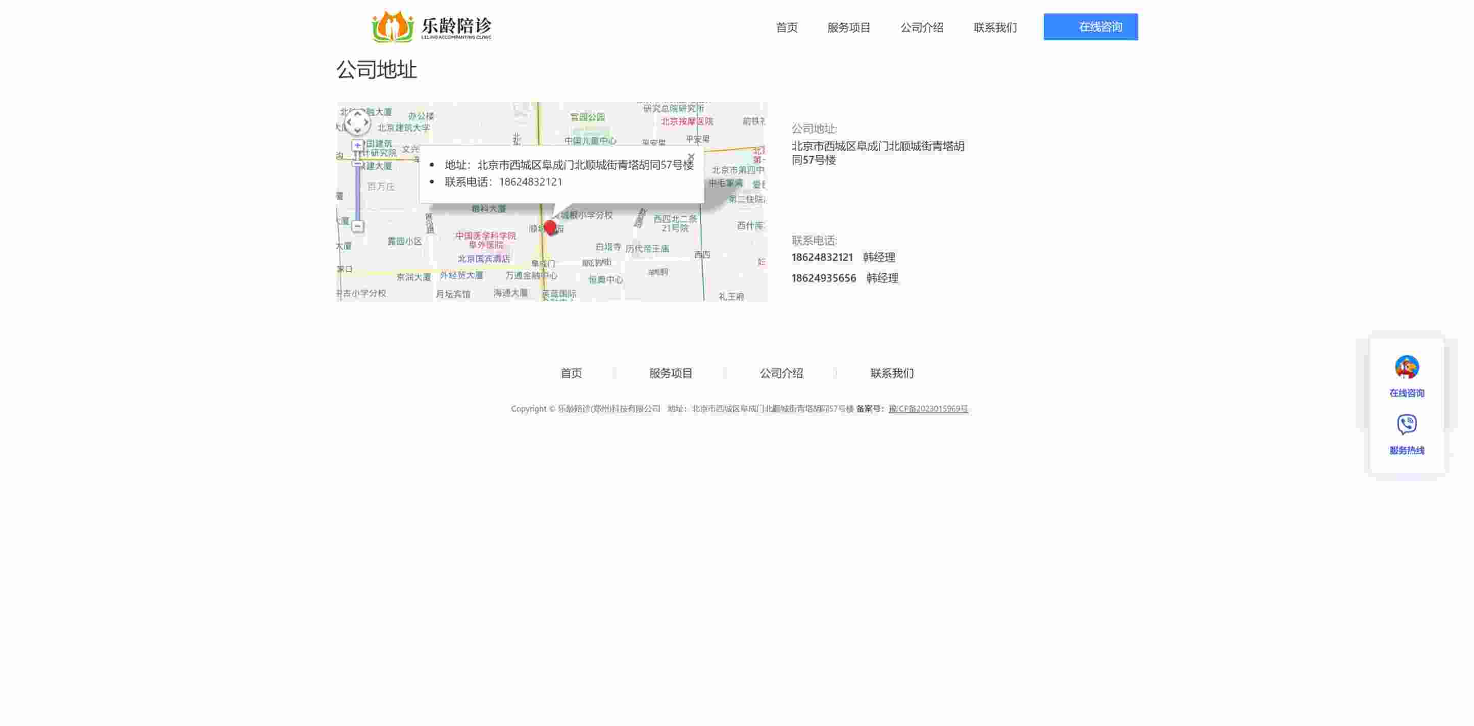 thinkcmf6陪诊网站源码4