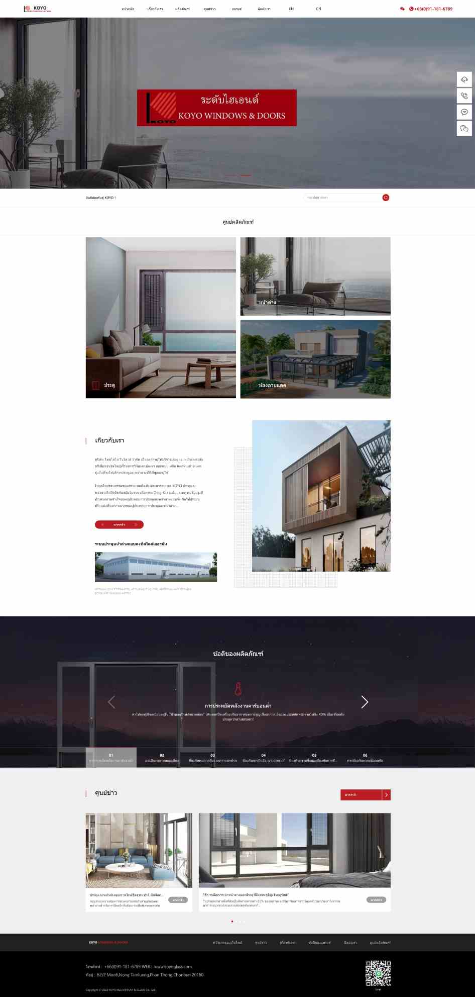 泰语门窗网站源码