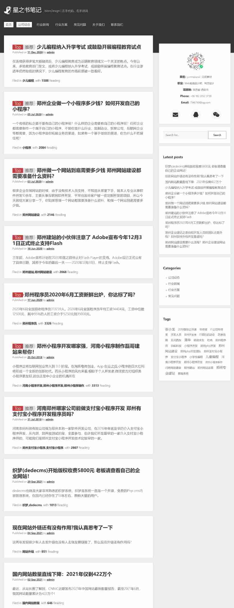 thinkphp8博客源码.jpg/