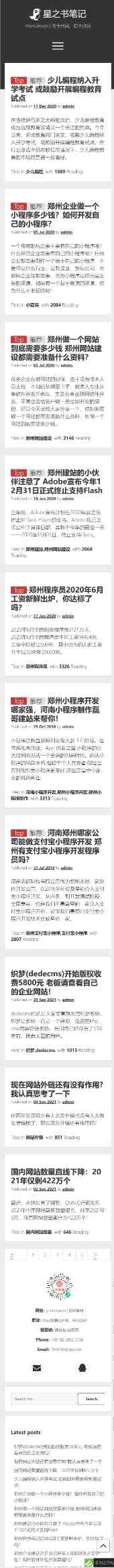 thinkphp8博客源码手机版.jpg/