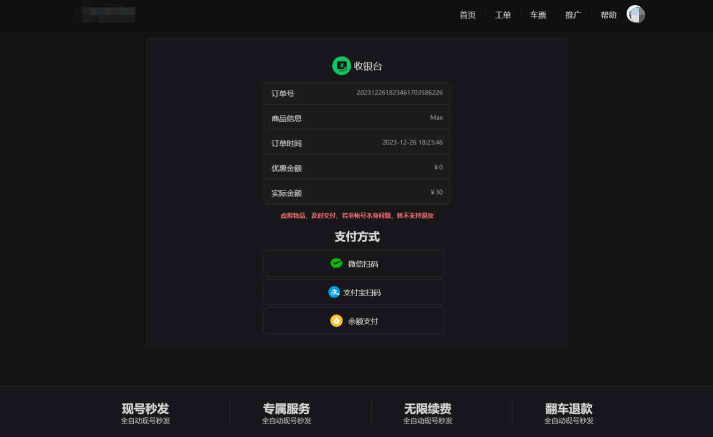 2024最新php租号平台系统源码6.png/