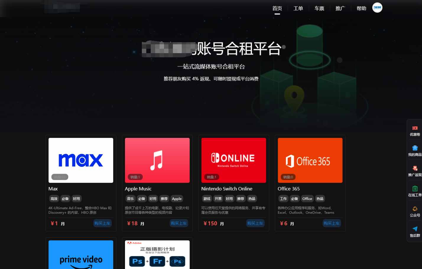 2024最新php租号平台系统源码.png/