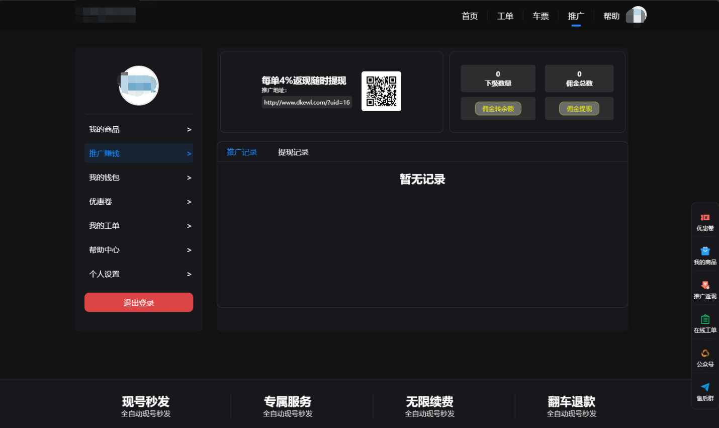 2024最新php租号平台系统源码3.png/