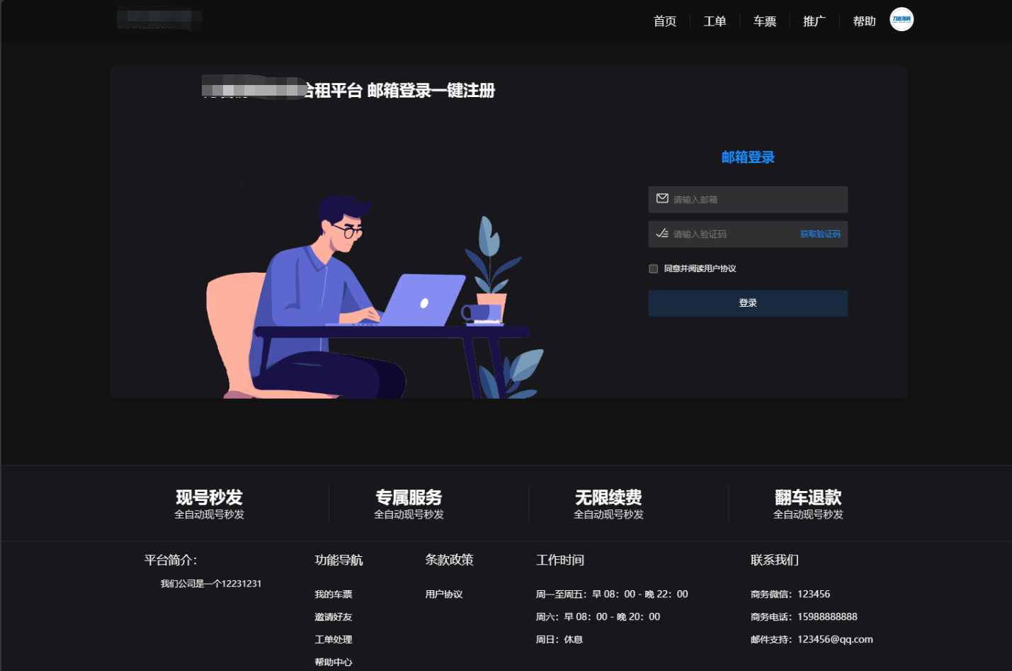 2024最新php租号平台系统源码2.png/