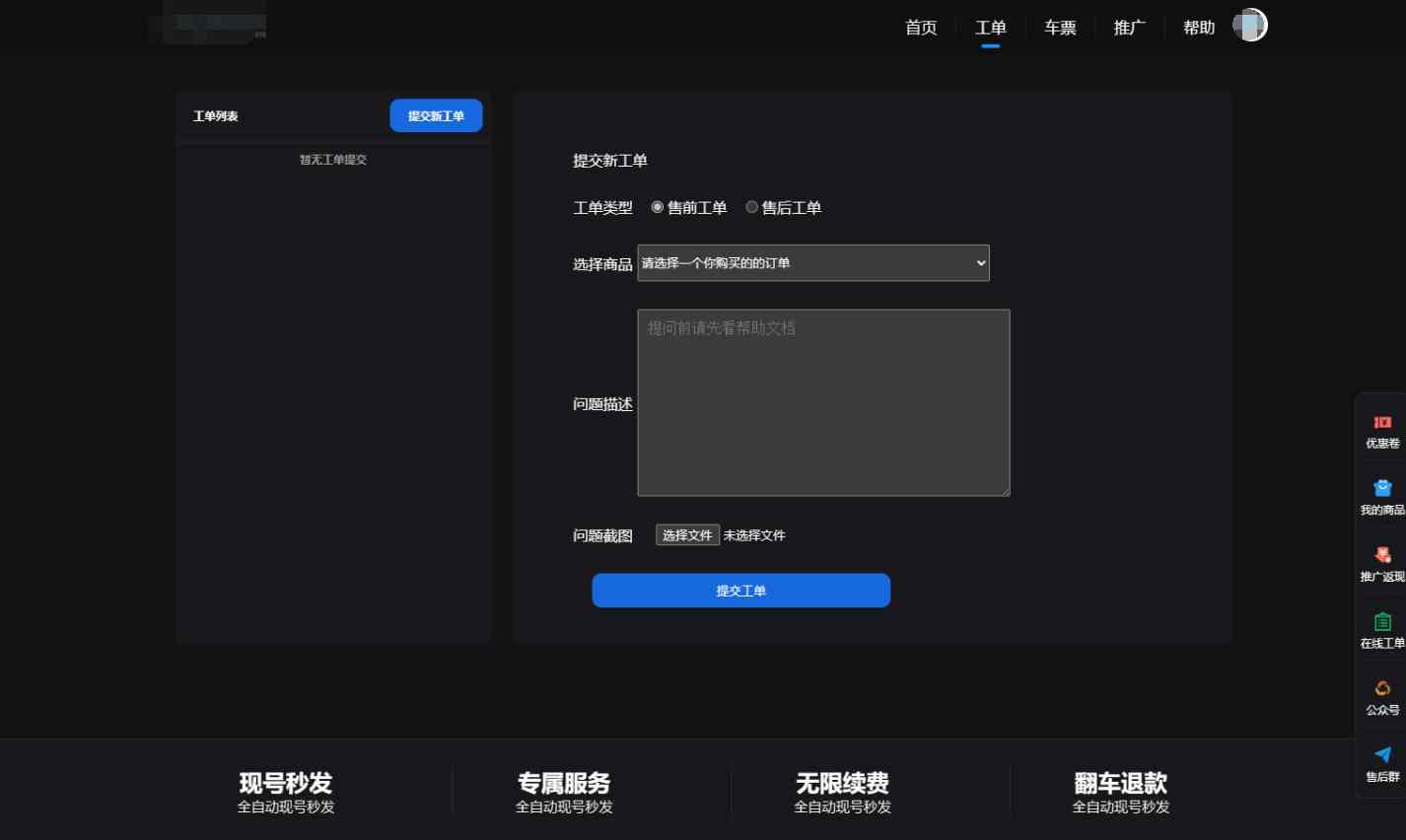 2024最新php租号平台系统源码5.png/