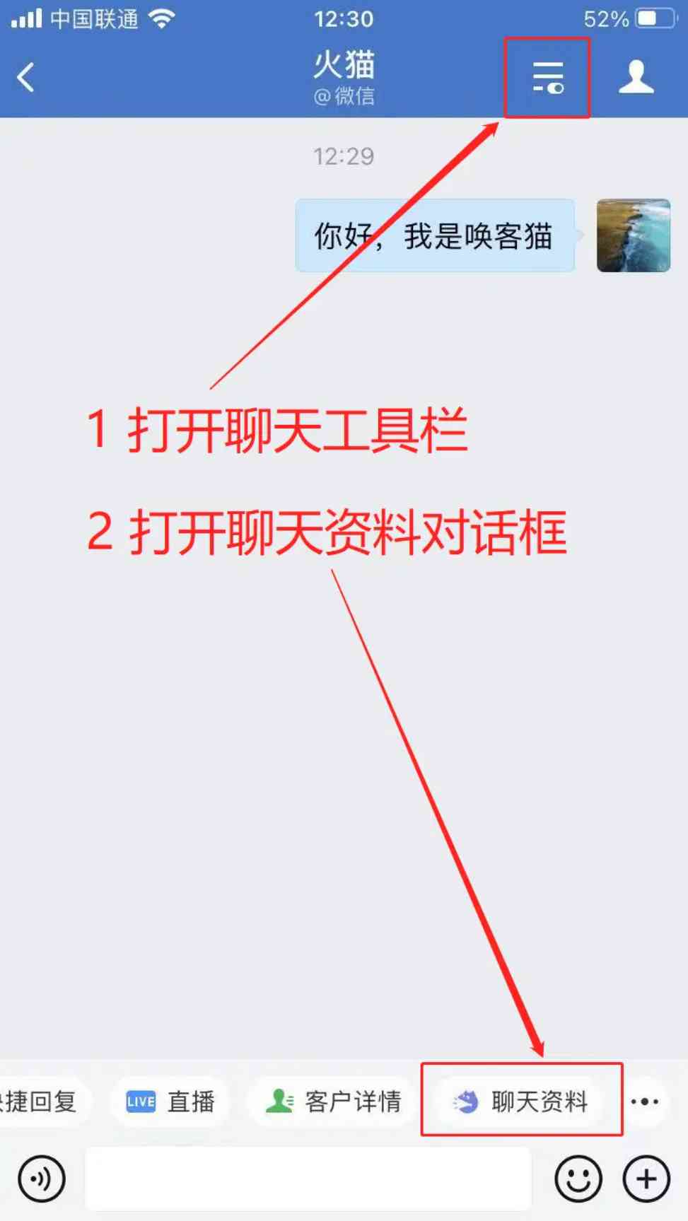 基于企业微信的私域流量裂变引流工具和数据化精细运营服务系统3.png/