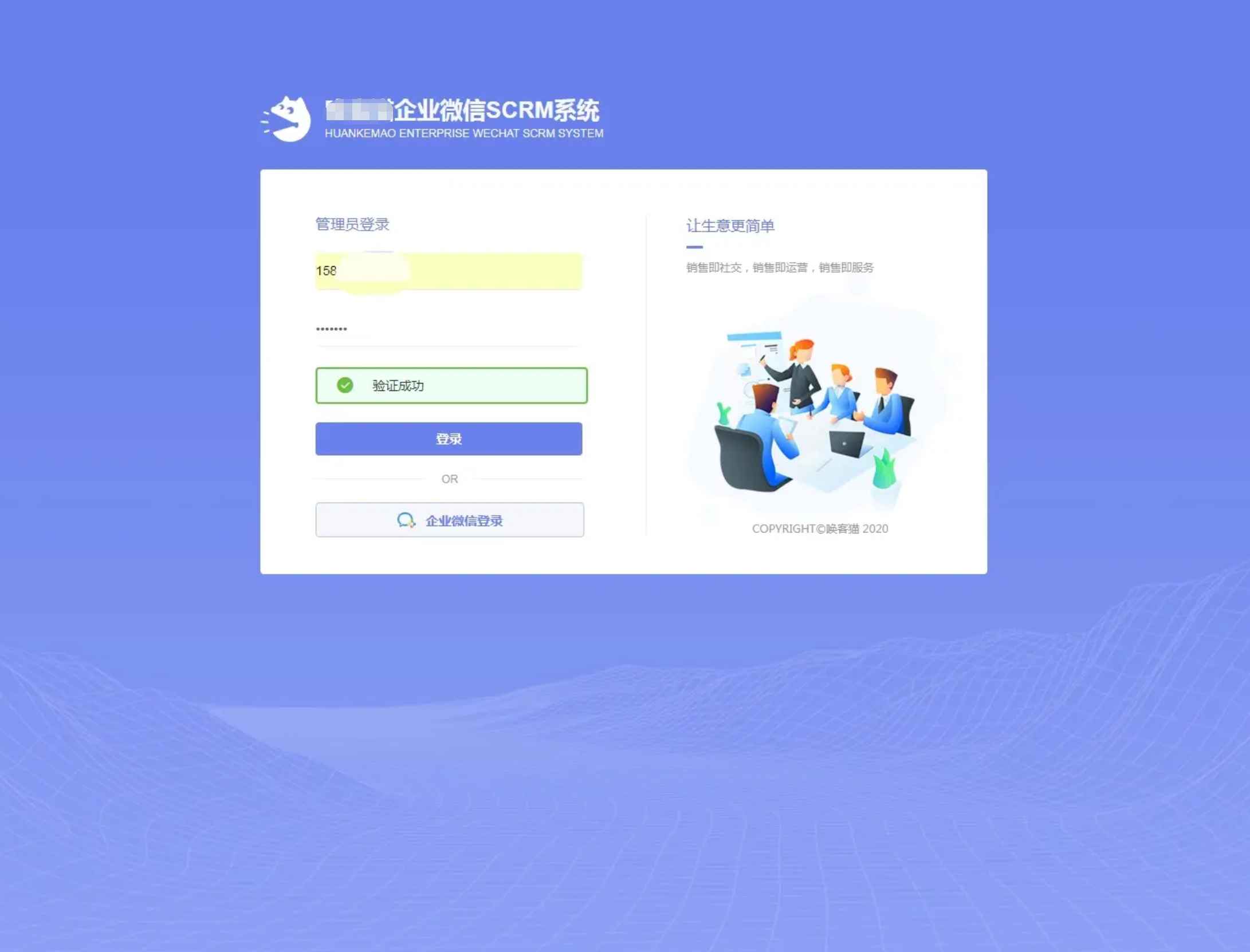 基于企业微信的私域流量裂变引流工具和数据化精细运营服务系统png.png/