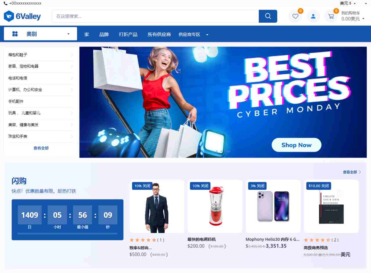 跨境电商网站源码.png/