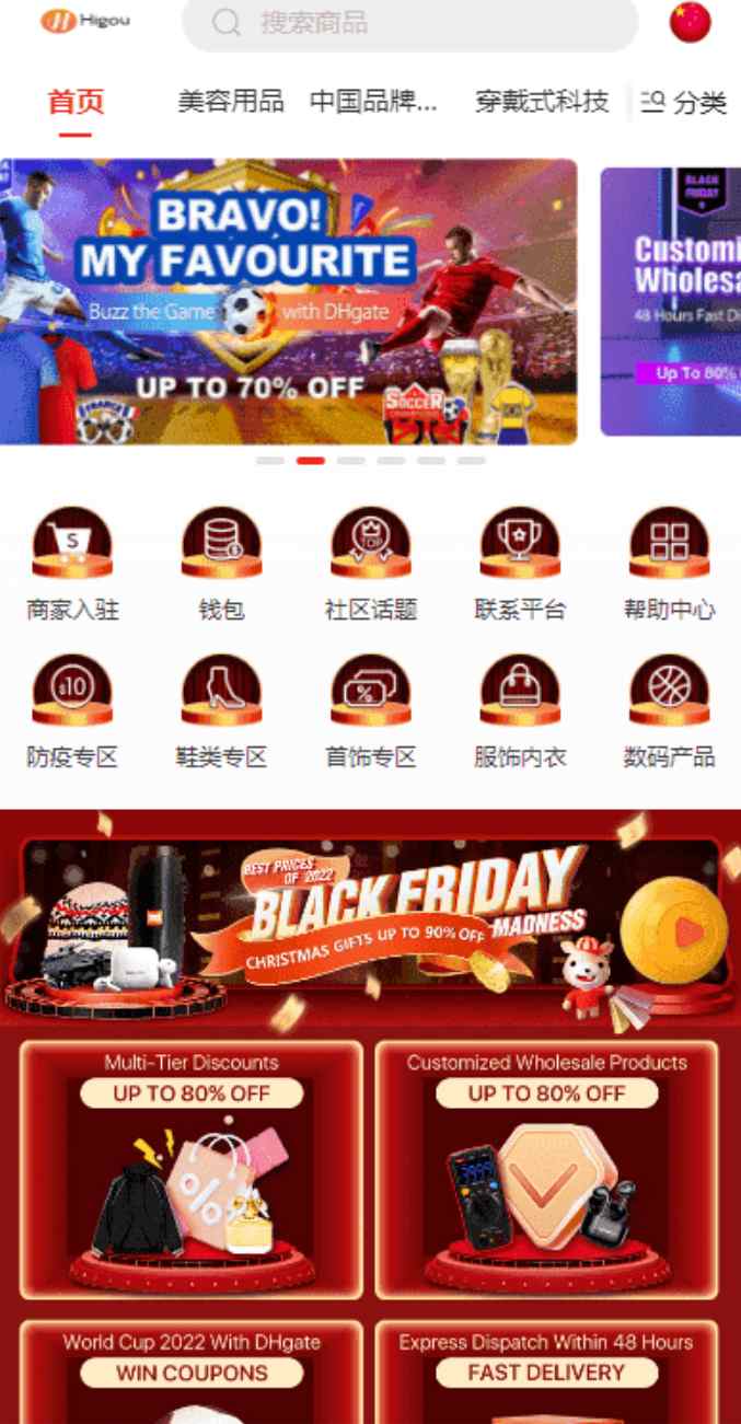 多语言跨境商城源码2.png/