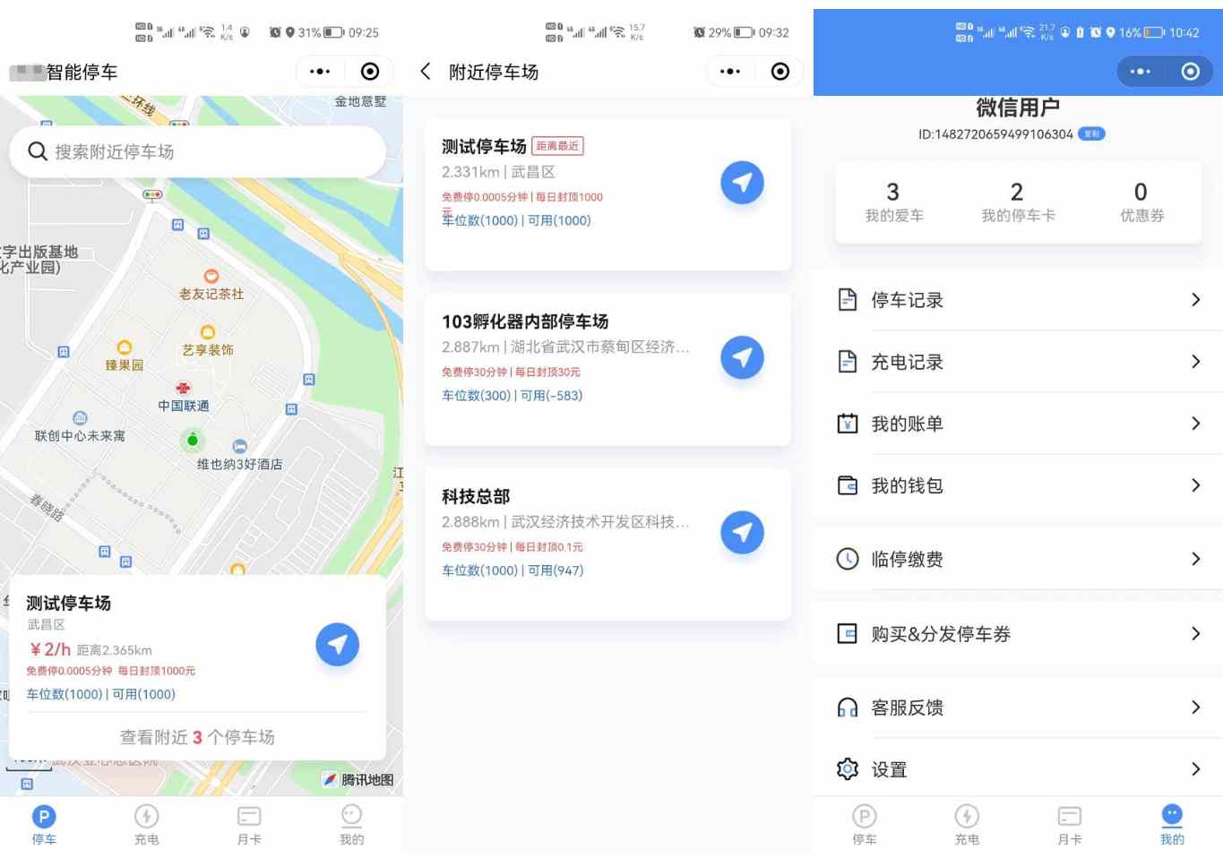 智慧停车小程序源码.png/