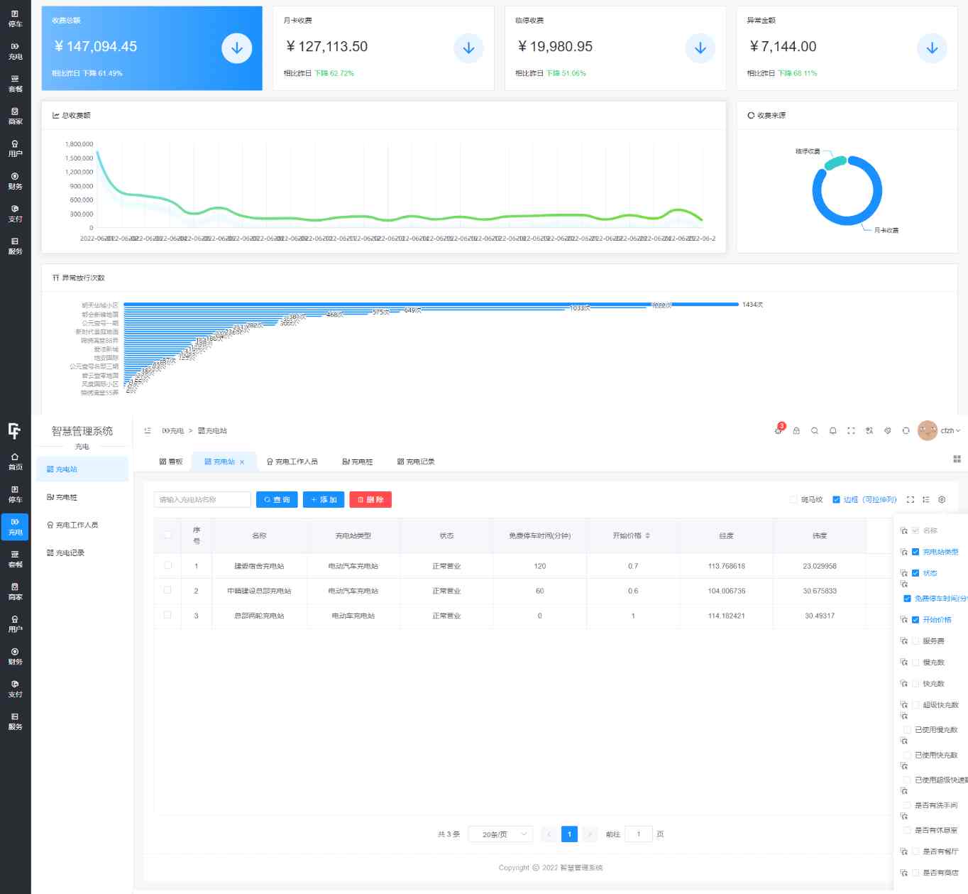 智慧停车小程序源码4.png/