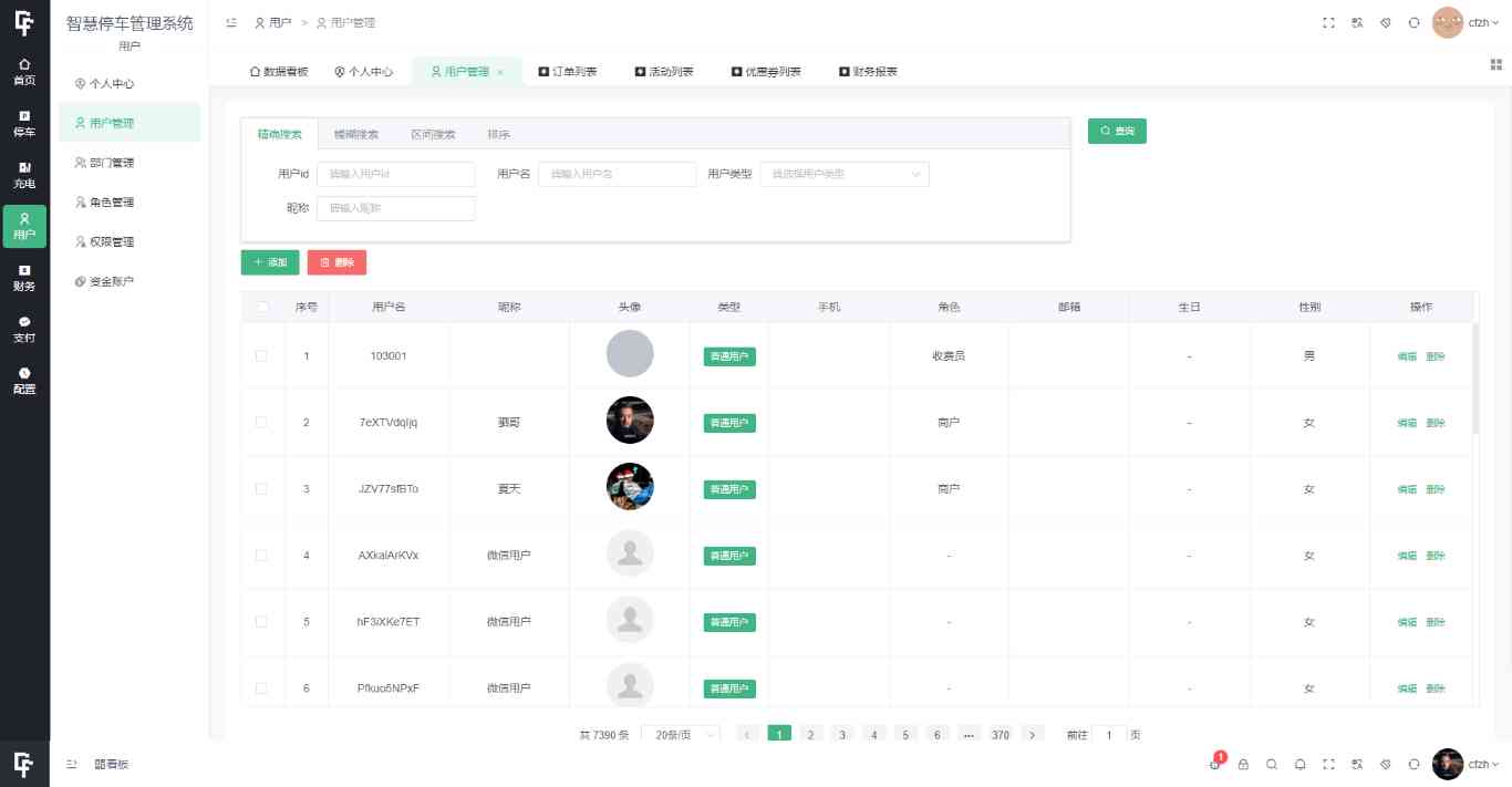 智慧停车小程序源码3.png/
