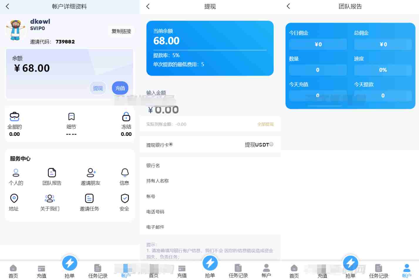 刷单系统源码2.png/