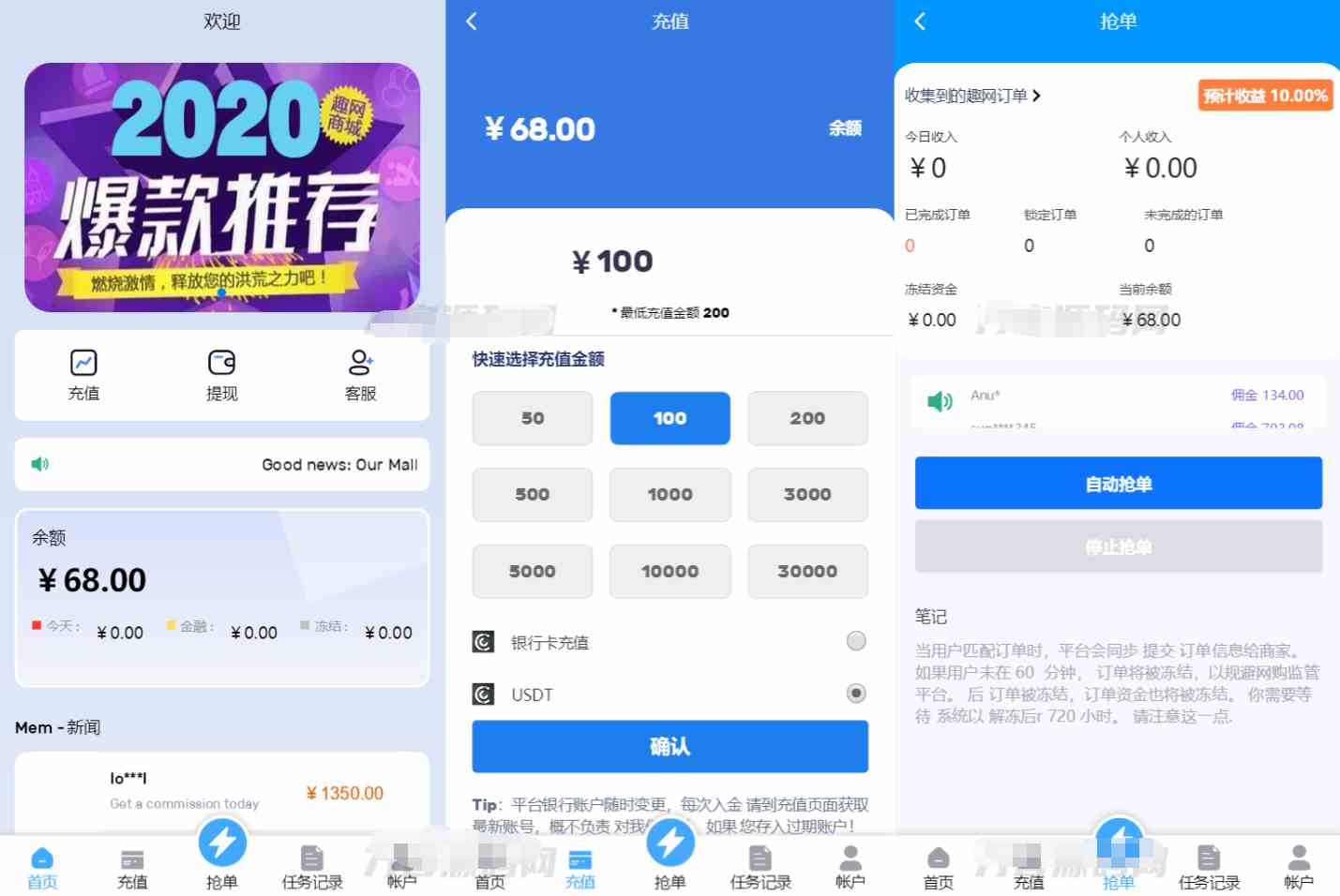 刷单系统源码.png/