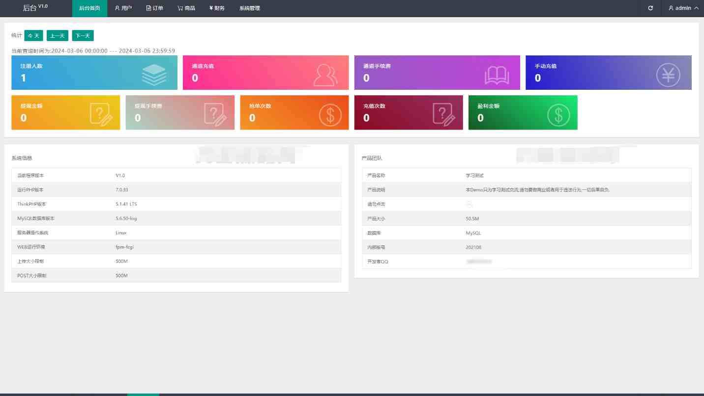刷单系统源码3.png/