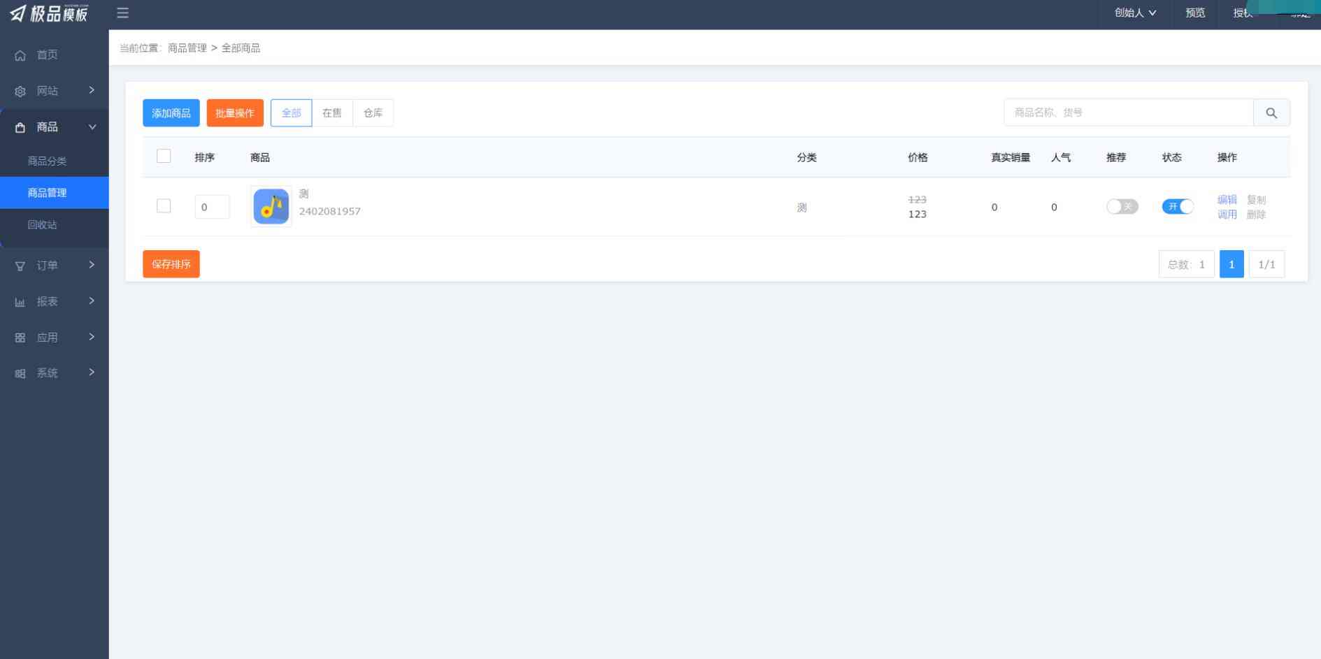 微商城源码3.jpg/