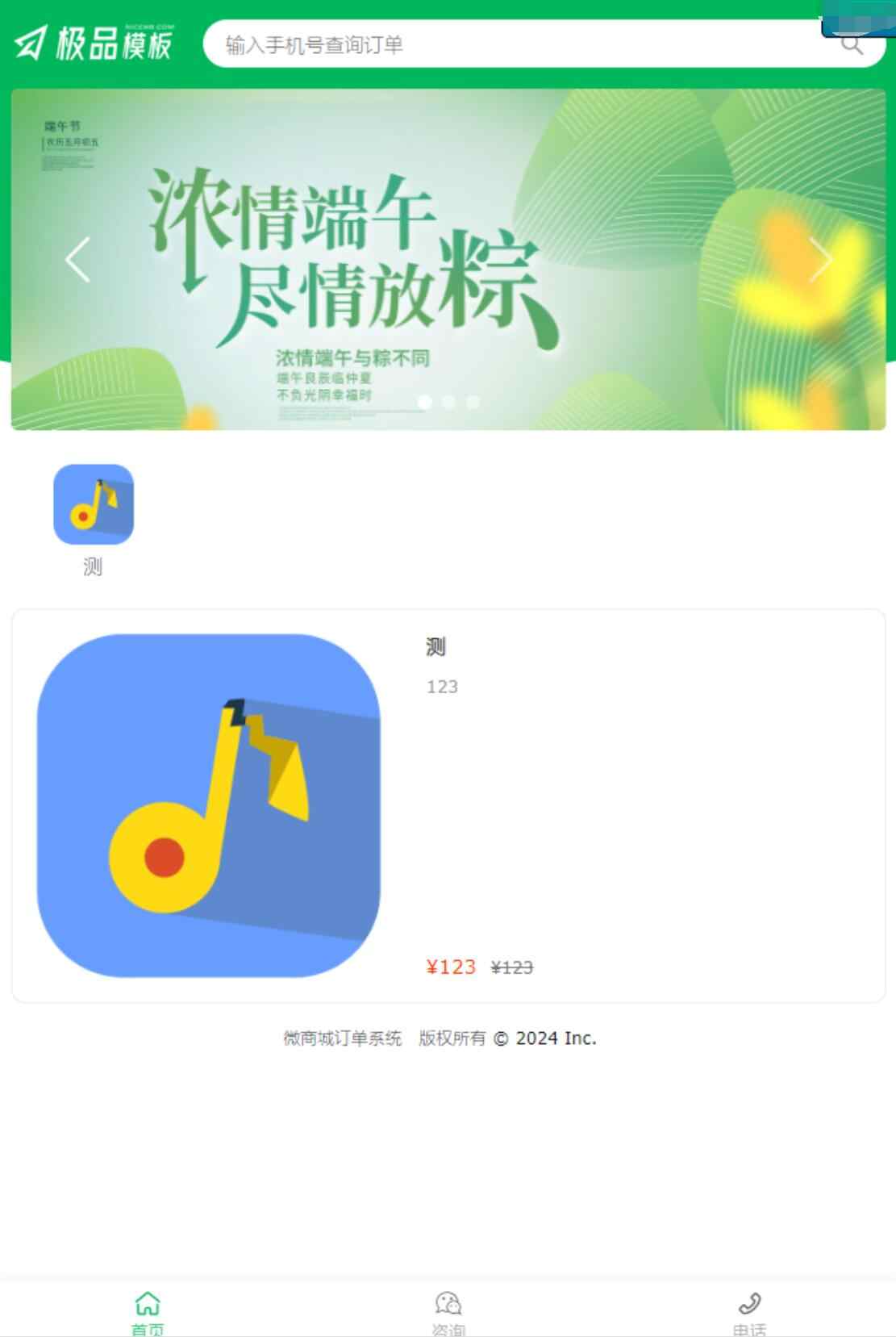 微商城源码.jpg/