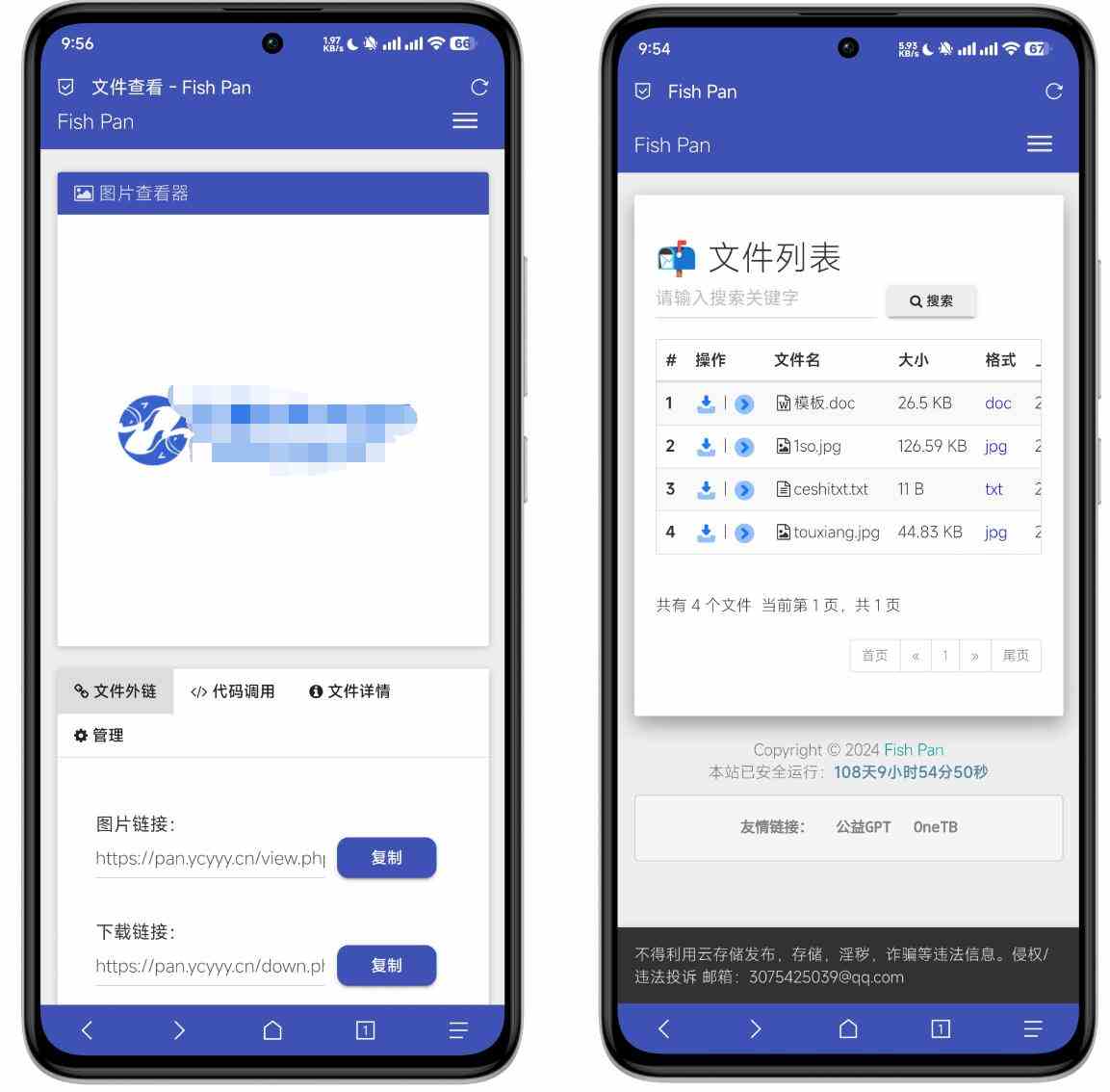 网盘外链源码2.jpg/