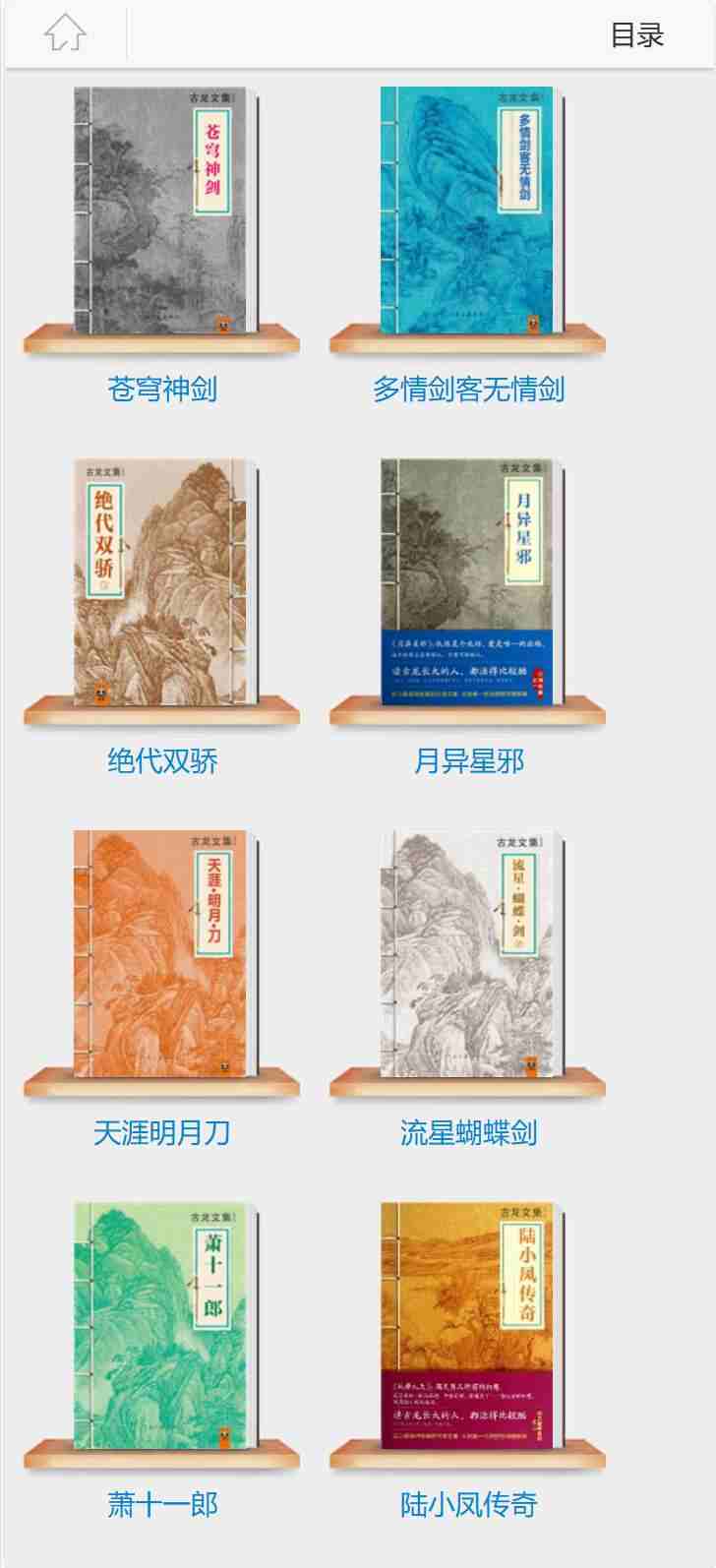 古龙小说网站源码手机版.jpg/