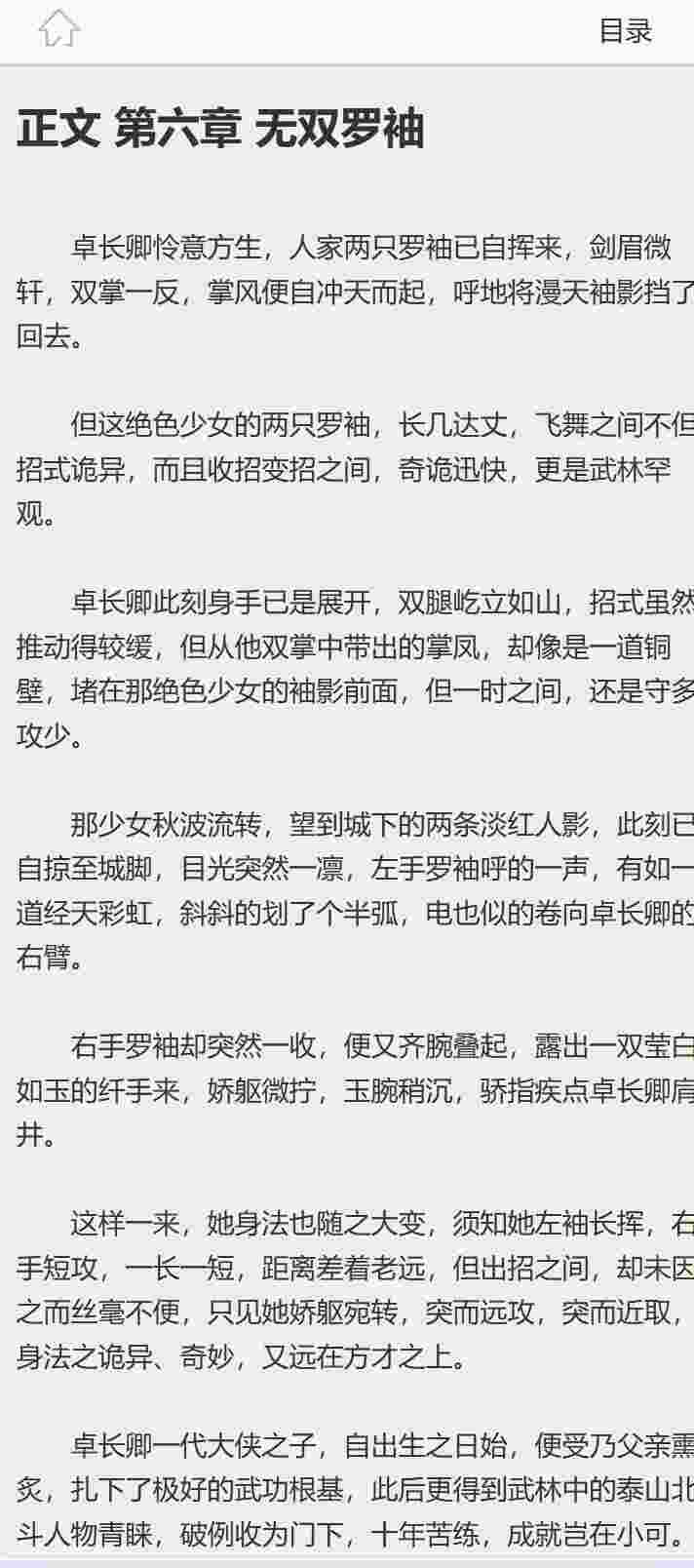 古龙小说网站源码手机版3.jpg/