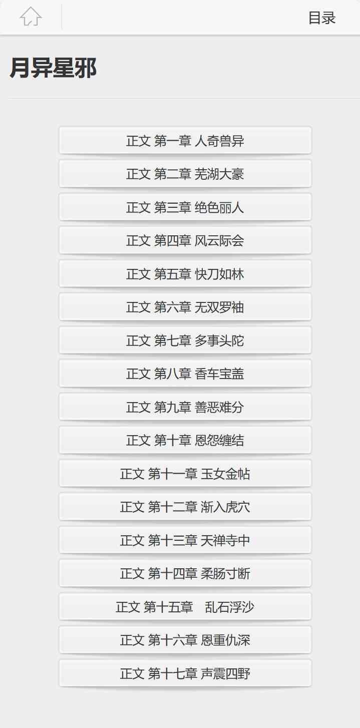 古龙小说网站源码手机版2.jpg/