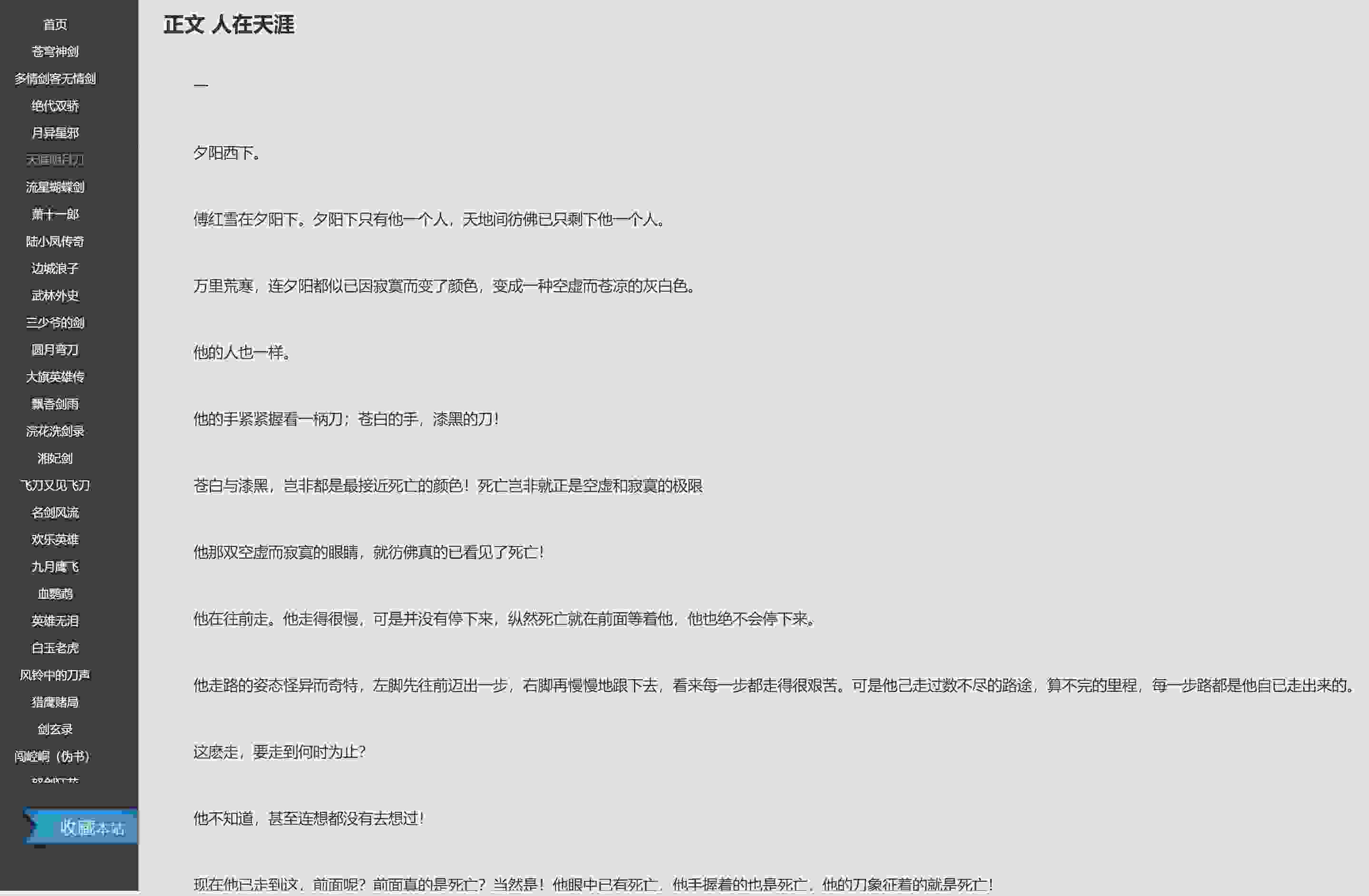 古龙小说网站源码3.jpg/