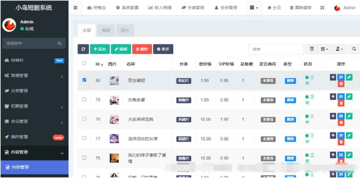 短剧APP源码2.jpg/