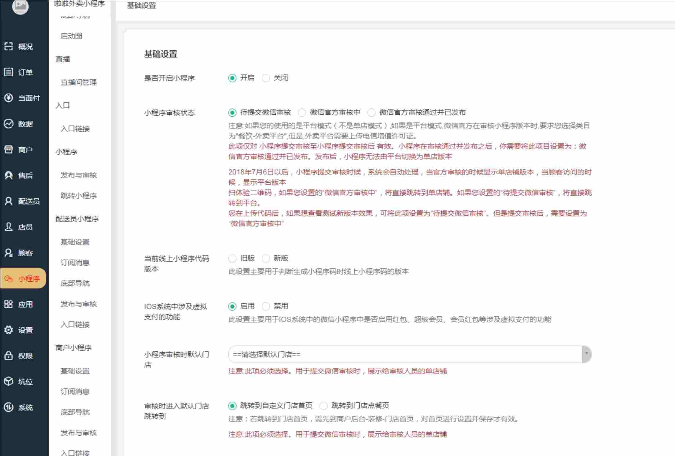 外卖系统源码3.jpg/