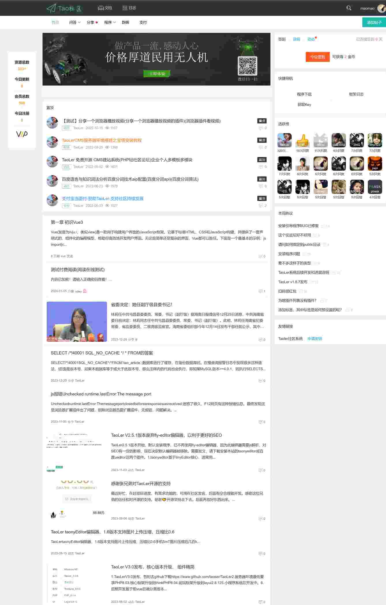 thinkphp知识问答