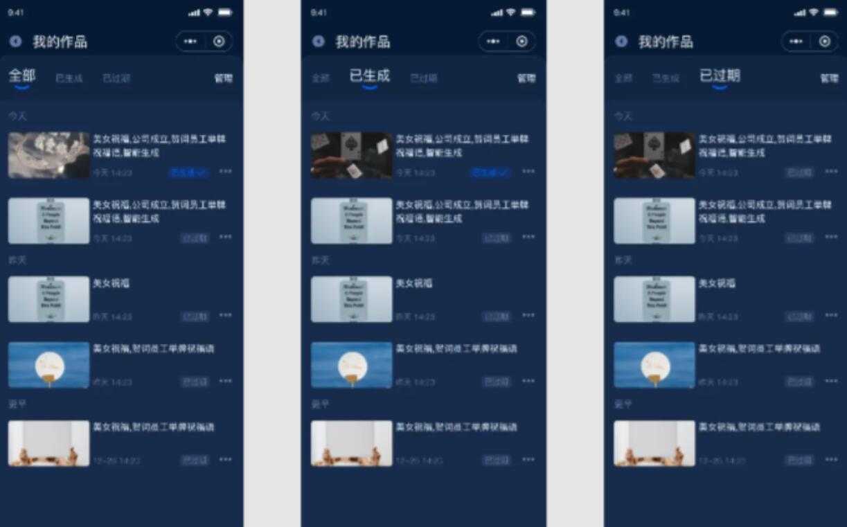 AI祝福视频系统源码2.jpg/