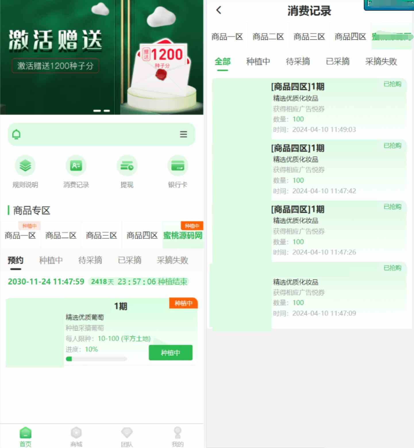 thinkphp众筹商城源码.jpg/