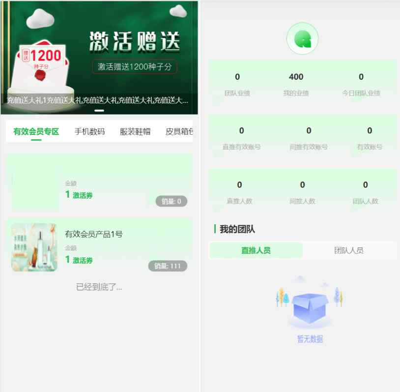 thinkphp众筹商城源码3.jpg/