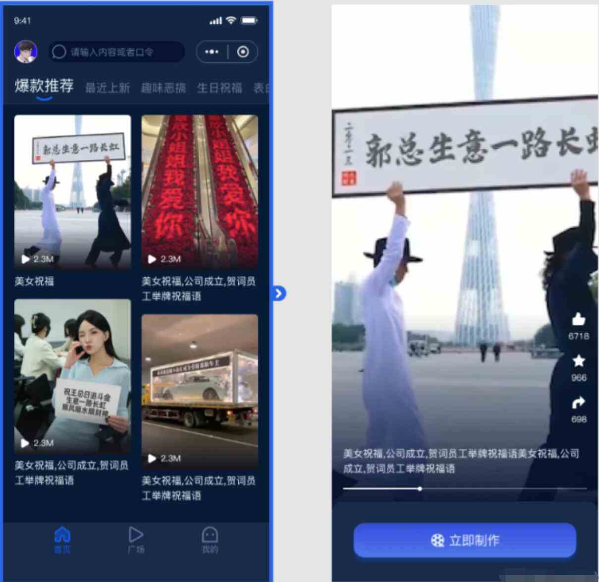 AI祝福视频系统源码.jpg/