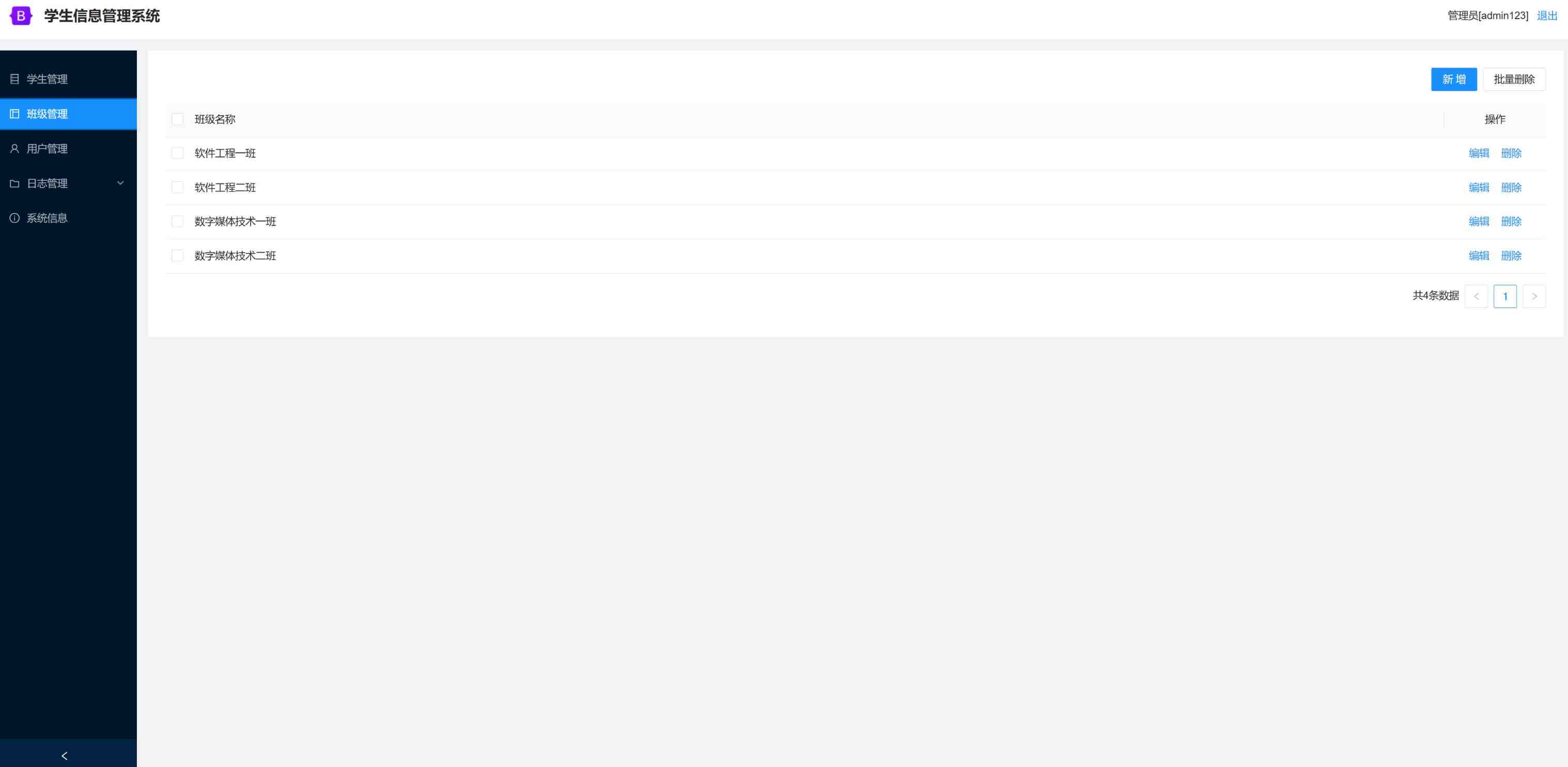 python学生管理系统源码2.jpg/
