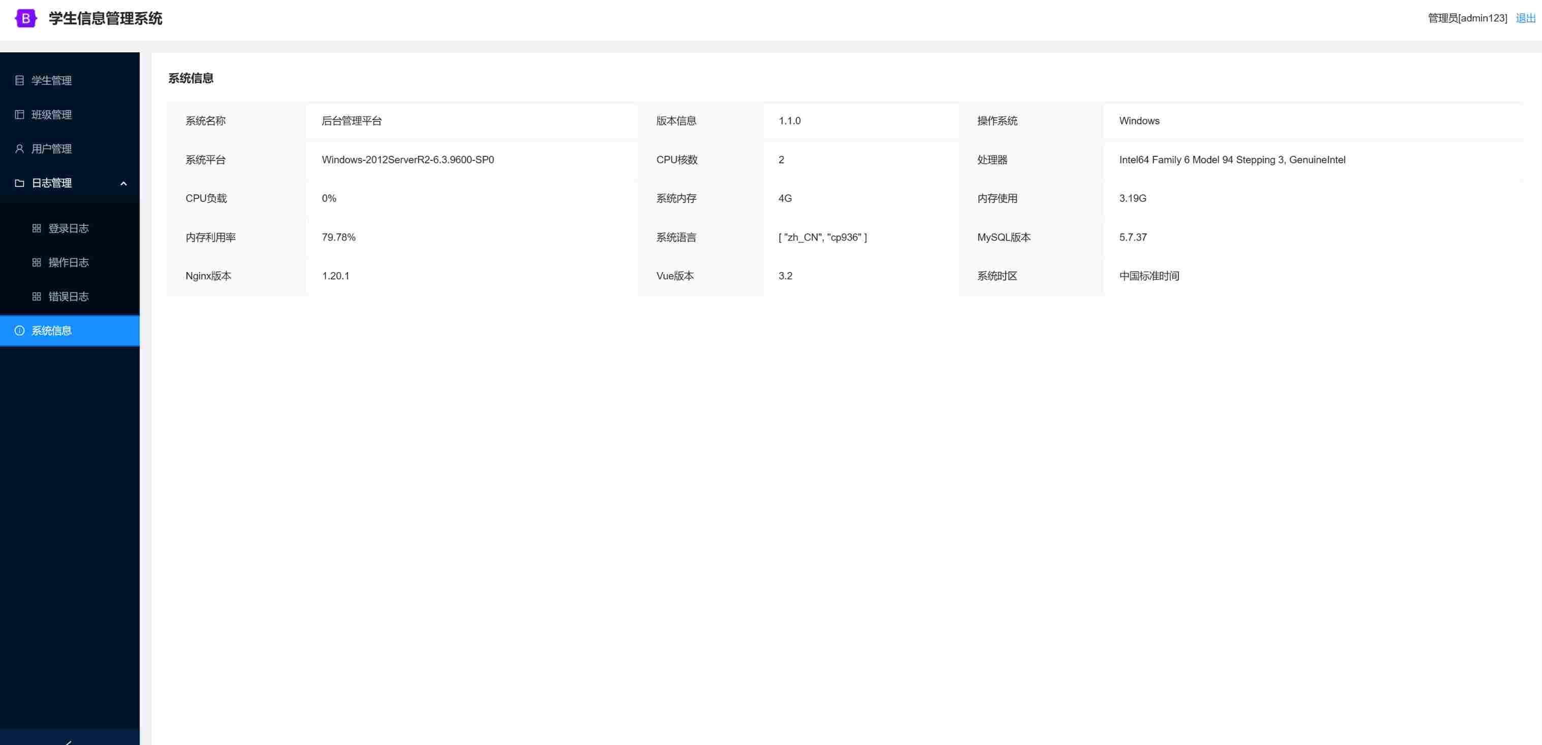 python学生管理系统源码5.jpg/