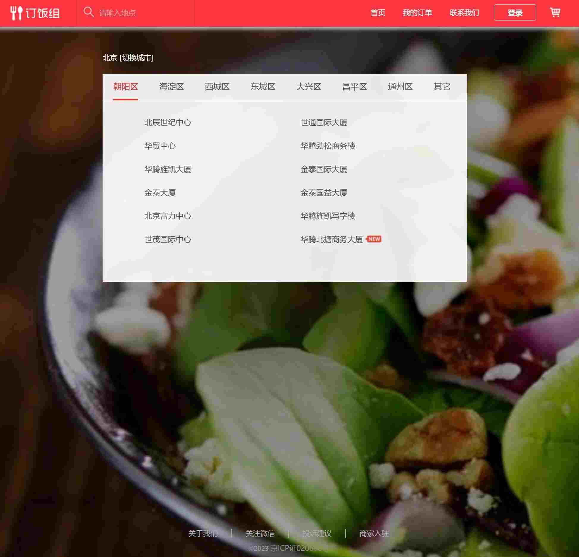 php点餐网站商城源码.jpg/