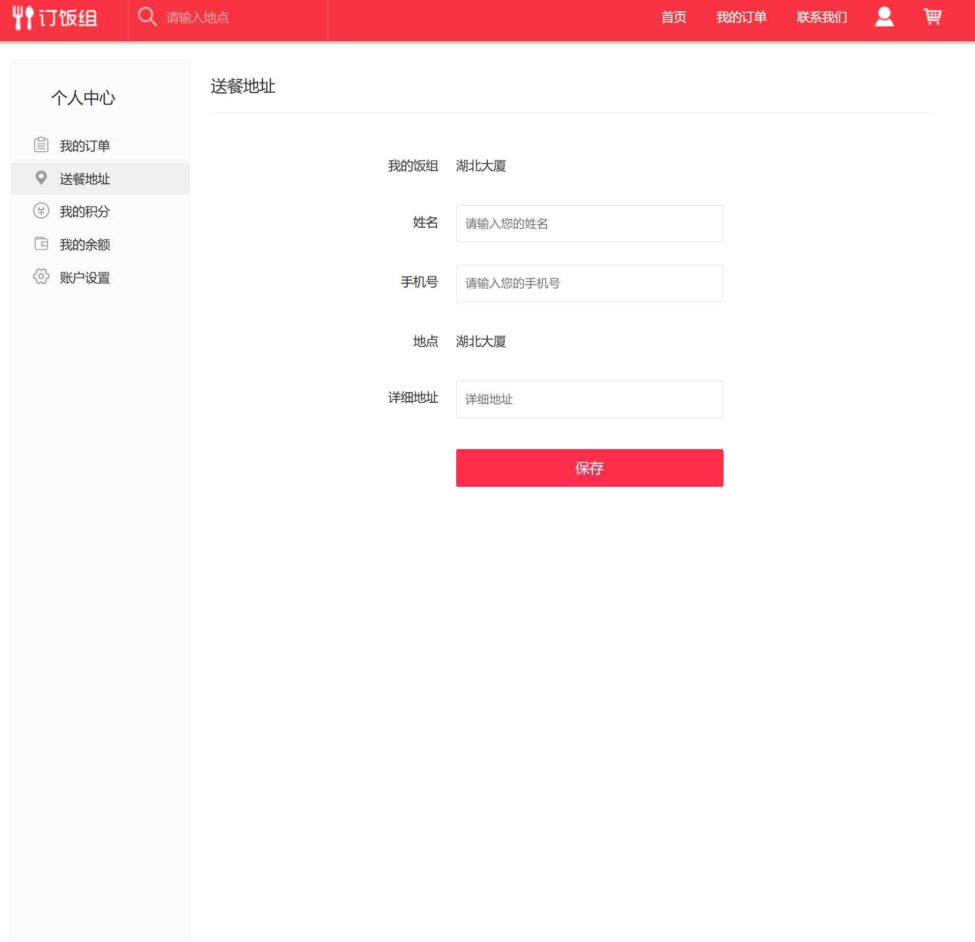 php点餐网站商城源码4.jpg/