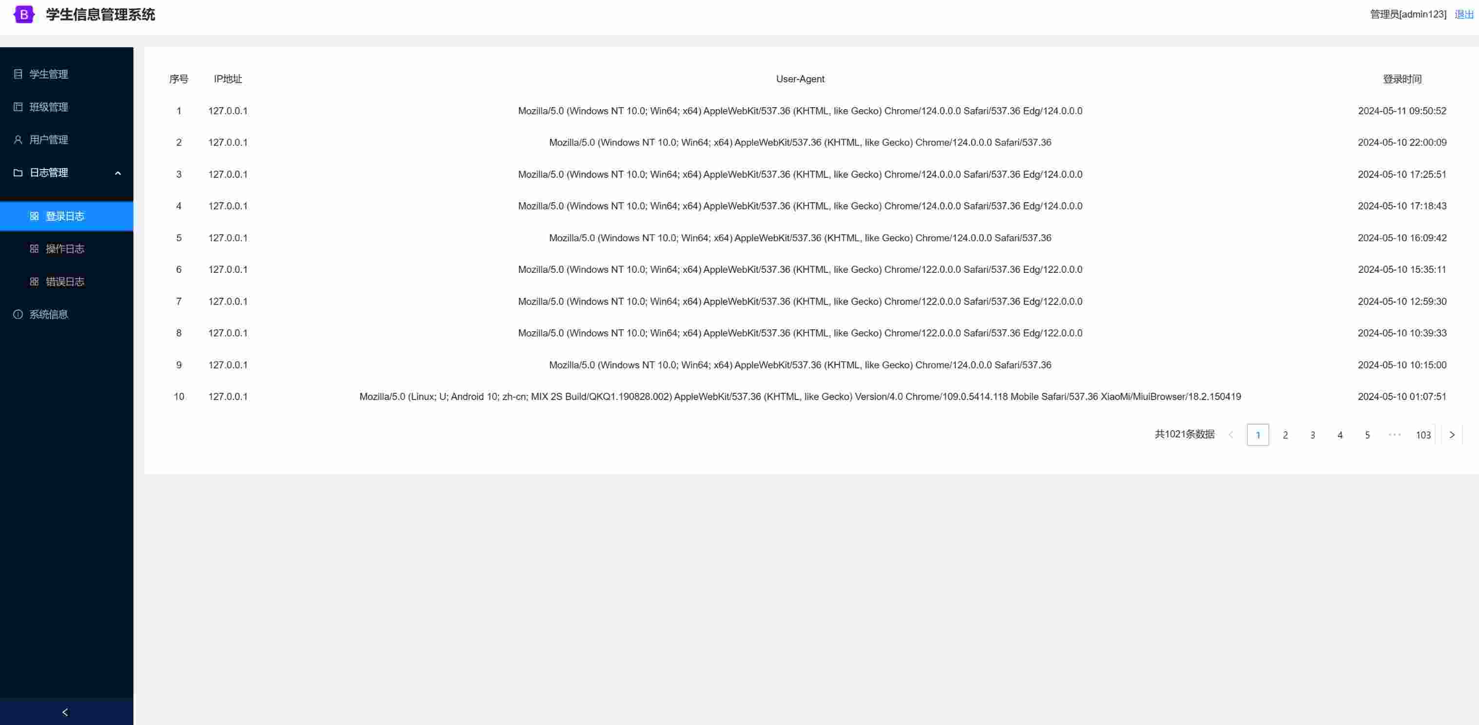 python学生管理系统源码4.jpg/