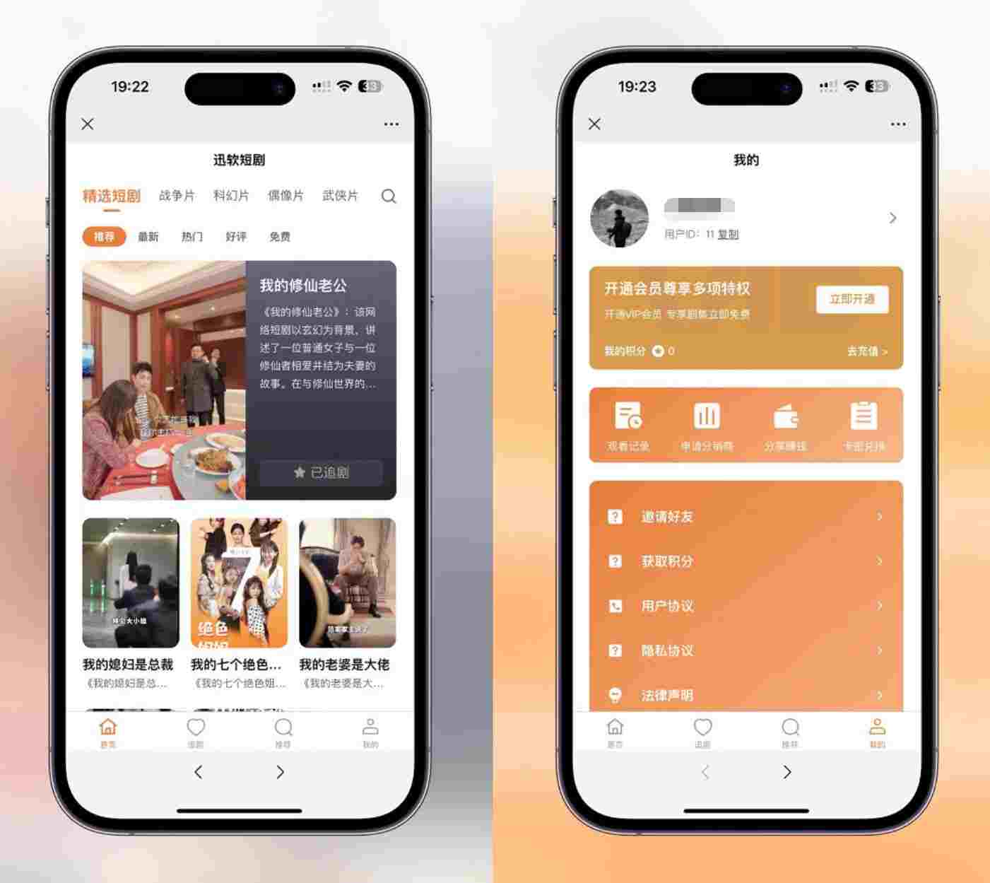 短剧APP源码.jpg/