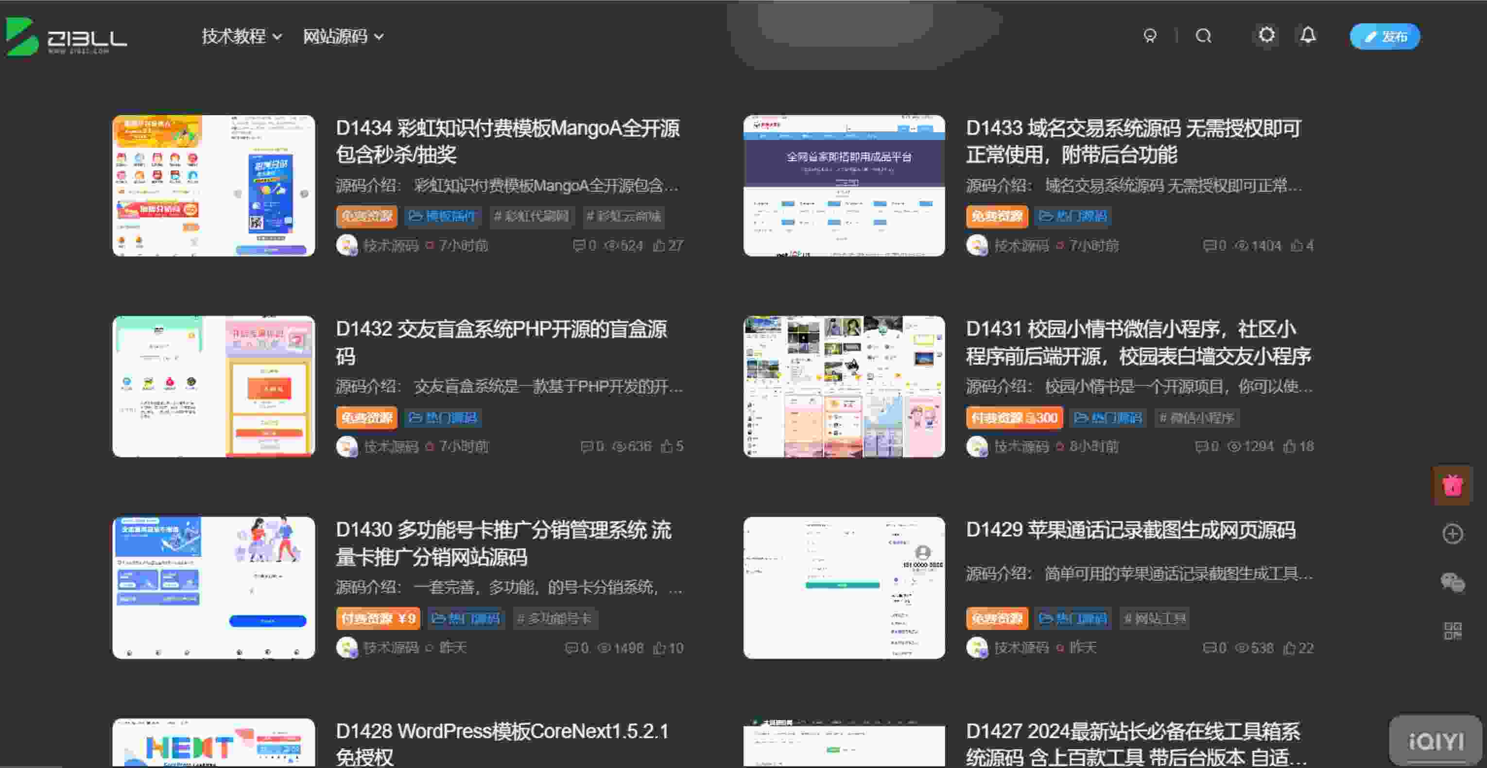 WordPress资源下载站