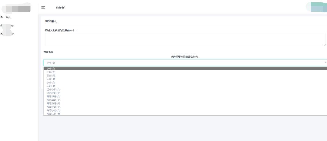 在线文字转语音源码用途.jpg/