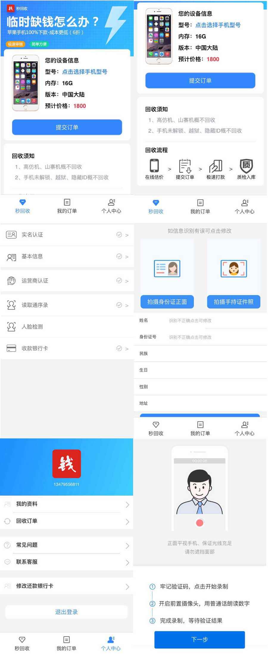 苹果ID贷款源码.jpg/