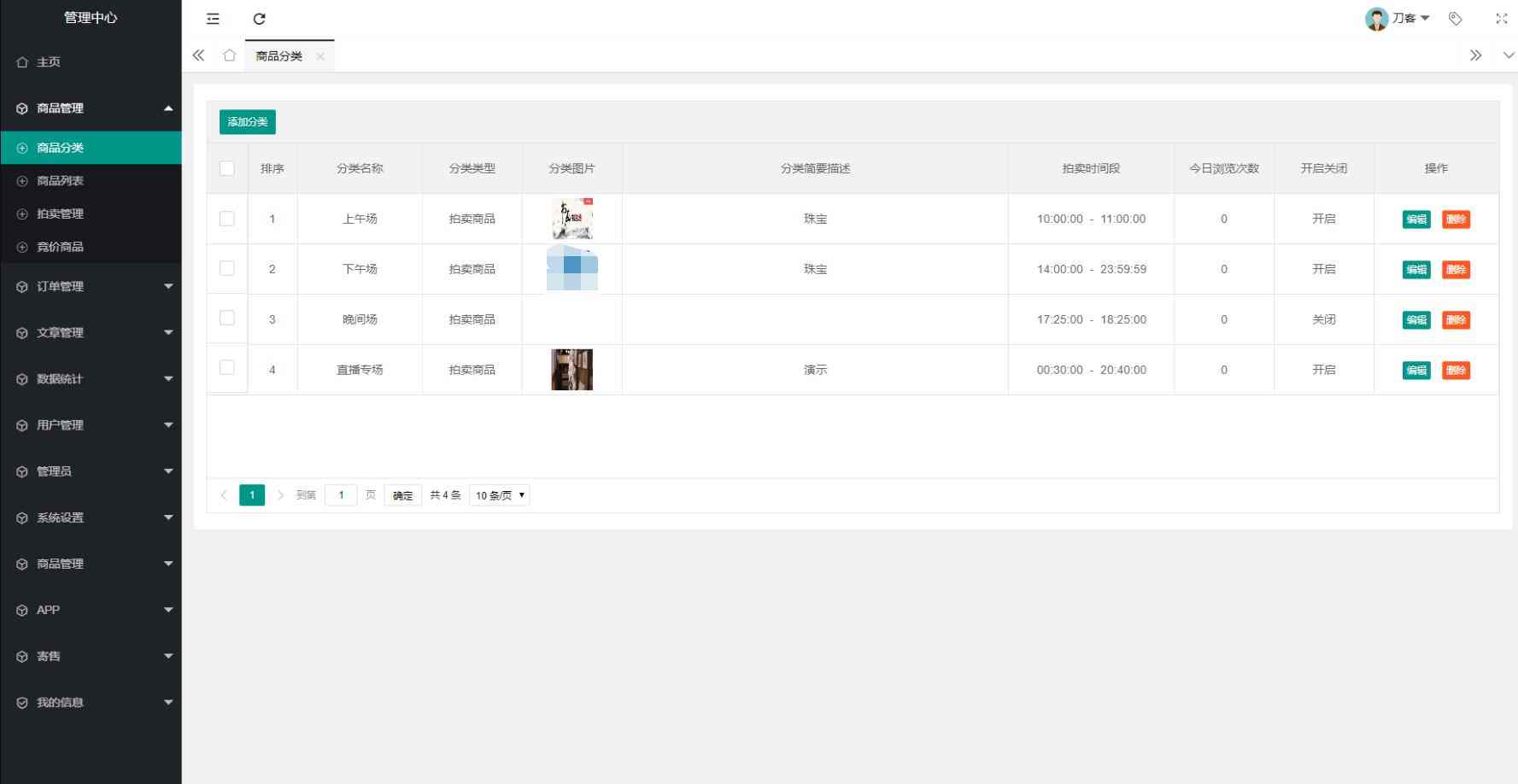 NET数藏系统源码3.jpg/