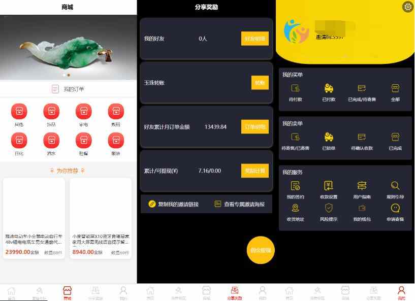NET数藏系统源码2.jpg/