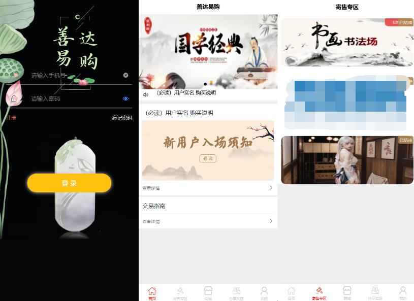 NET数藏系统源码.jpg/