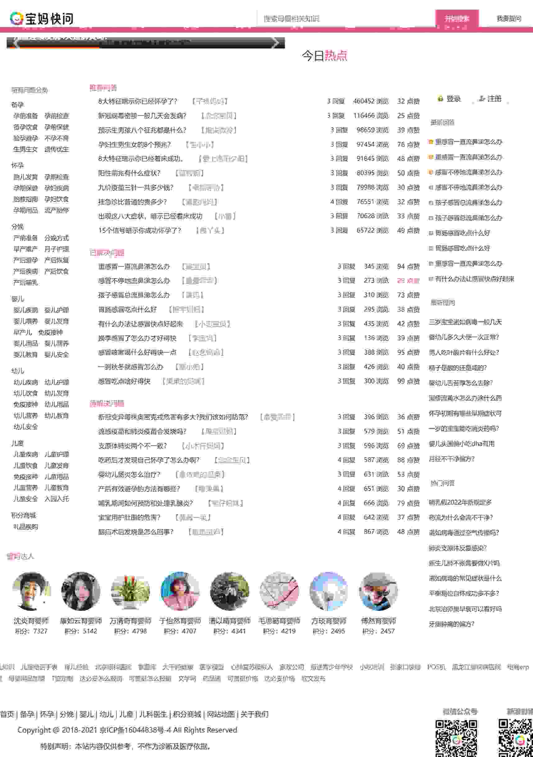 宝妈快问.jpg/