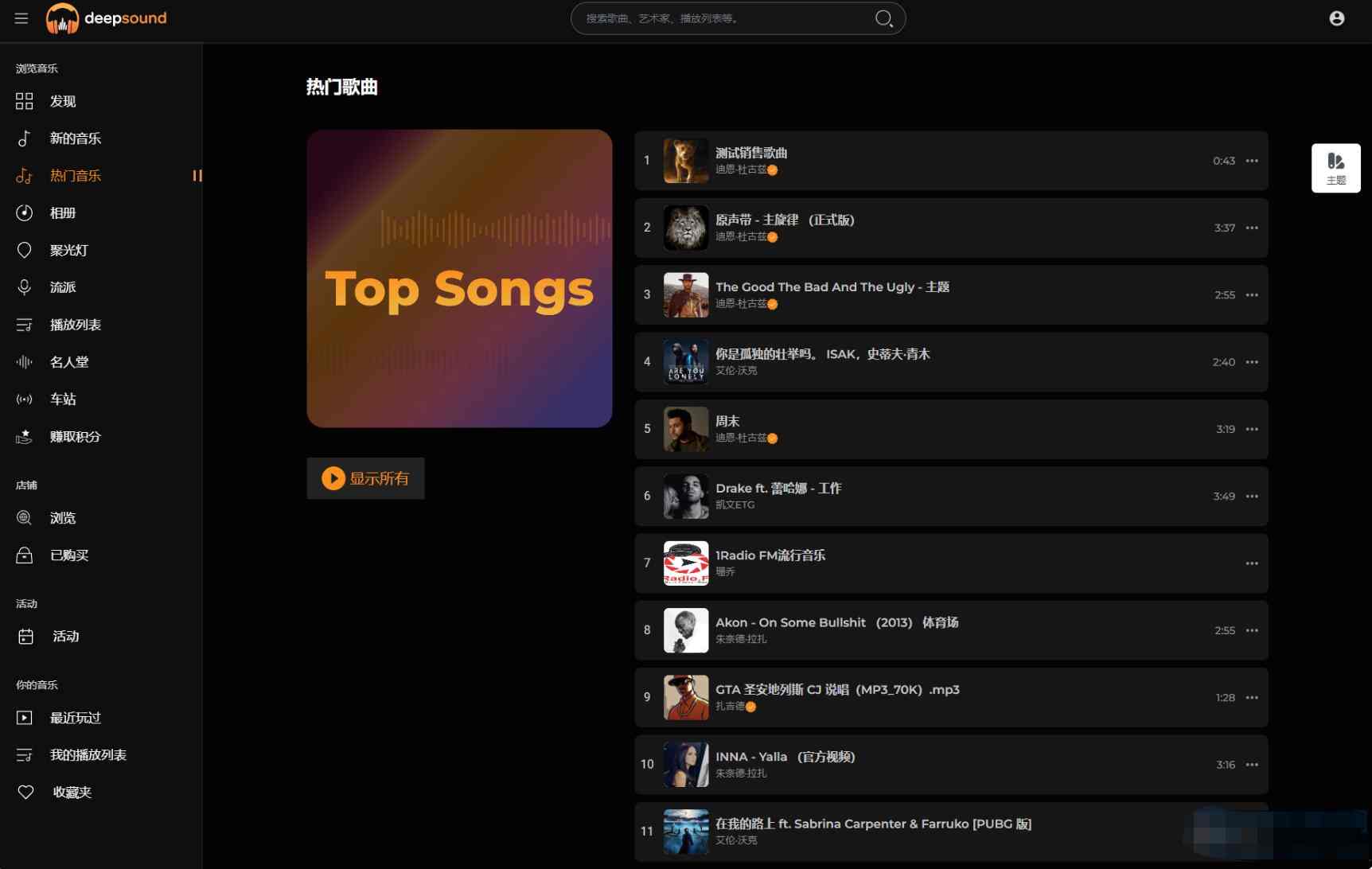 2024最新流媒体在线音乐系统网站源码2.jpg/