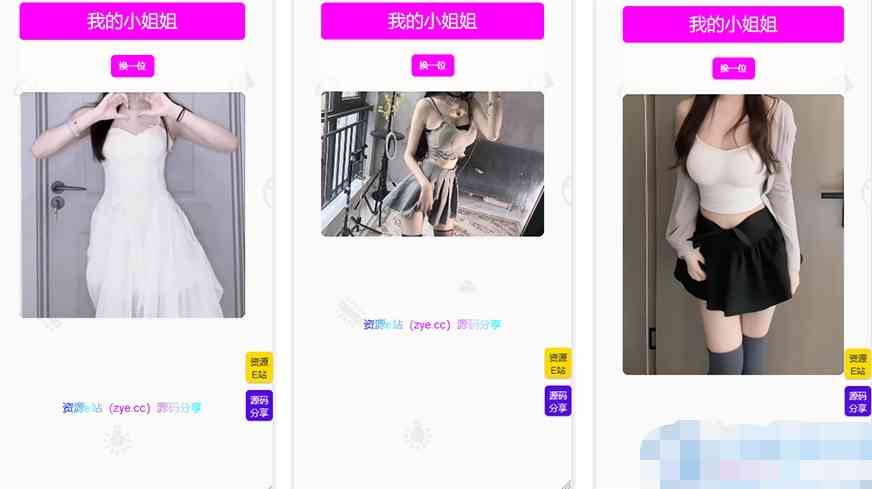 随机小姐姐2.png/