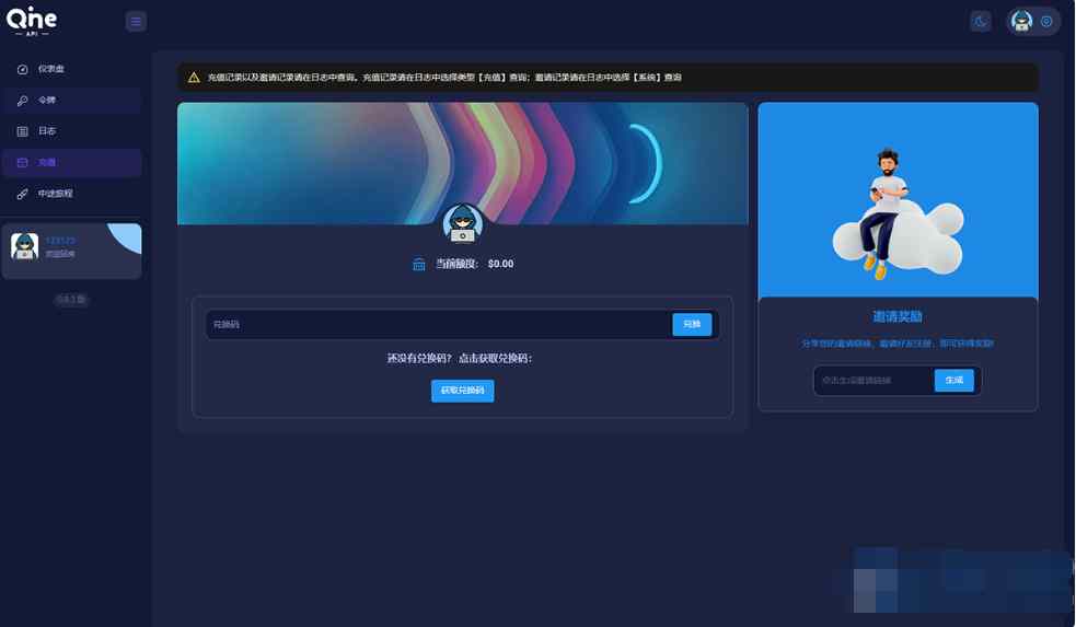 OpenAI接口管理.png/