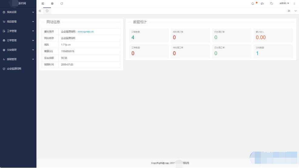 微信商城源码2.png/